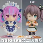 《$UPER TOYS》9月預購 GSC 黏土人 HOLOLIVE 湊阿庫婭 一期生 夏色祭 馬自立 可動 人偶 公仔