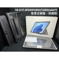 在飛比找蝦皮購物優惠-「九成新」桃園 微軟 Surface Go 3 10.5吋/