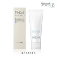 在飛比找momo購物網優惠-【freeplus 芙莉思】溫和淨潤洗面乳100g(全新包裝