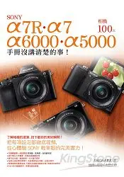 在飛比找樂天市場購物網優惠-Sony A7R.A7.A6000.A5000相機100%手