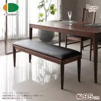 在飛比找momo購物網優惠-【DAIMARU 大丸家具】BRUNO布魯諾 95 長凳