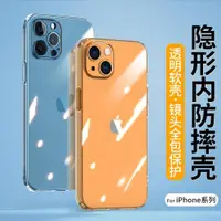 在飛比找ETMall東森購物網優惠-適用防摔蘋果13mini手機殼iPhone15ProMax軟