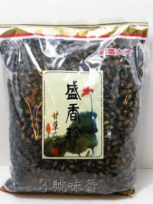 ３號味蕾 量販團購網~盛香珍 甘草瓜子3000公克.......提供分裝..另有五香瓜子.