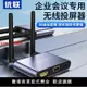 【台灣公司 超低價】優聯 50米無線投屏器手機同屏電腦 HDMI傳輸器連接電視機點對點
