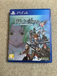 在飛比找Yahoo!奇摩拍賣優惠-ps4 碧之軌跡改49599