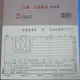 萬國牌 5067 三聯大樓社區收費單 (50組.附號碼)/一包10本入(定85) 32開橫式收據 非碳 免用複寫紙