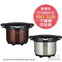 在飛比找樂天市場購物網優惠-日本代購 空運 THERMOS 膳魔師 KBG-3000 不