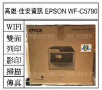 在飛比找Yahoo!奇摩拍賣優惠-高雄-佳安資訊(缺貨) EPSON Work Pro WF-