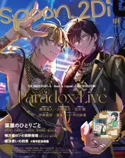 spoon.2Di Vol.104 KADOKAWA MOOK Magazine Book Paradox Live Japan