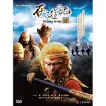 西遊記 DVD (弘恩)