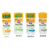 在飛比找蝦皮購物優惠-美國 Arm&Hammer A&H 天然 體香膏 體香劑 7