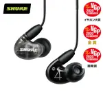 【SHURE】AONIC 4 混合發聲入耳式耳機(鍵寧公司貨)