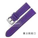 WATCHBAND/16.20MM/HERMES 愛馬仕-法國進口柔軟高級替用真皮錶帶 紫色＃213-HMA-A70