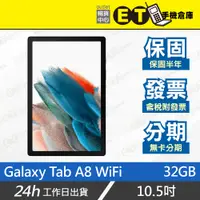 在飛比找蝦皮購物優惠-現貨★ET手機倉庫【9成新 SAMSUNG Galaxy T