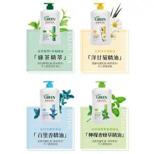 【Green 綠的】抗菌沐浴乳補充包-檸檬香蜂草精油(700ml)