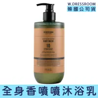 在飛比找momo購物網優惠-【W.DRESSROOM】韓國全身香噴噴 香氛保濕沐浴乳 5