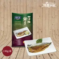在飛比找HOTAI購優惠-【得意中華】蒲燒鯖魚x5盒(130g/盒)