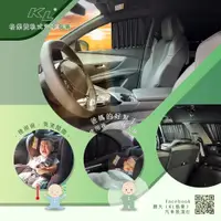 在飛比找蝦皮購物優惠-【KL格樂】雙軌式汽車窗簾 高雄汽車窗簾訂製 汽車遮陽簾 露