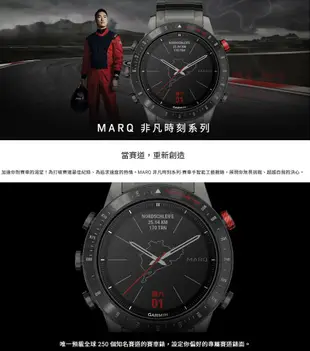 展示福利品 GARMIN MARQ DRIVER 賽車手 精工手藝 GPS智慧手錶 (4.6折)