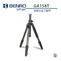 在飛比找樂天市場購物網優惠-虹華數位 BENRO 百諾 SystemGO系列 GoCla