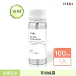 茶樹花水｜茶樹純露｜50ML-100ML