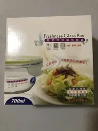 在飛比找Yahoo!奇摩拍賣優惠-Freshness Glass Box 密扣式玻璃保鮮盒 7