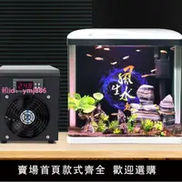 在飛比找樂天市場購物網優惠-家用恒溫水冷機 魚缸冷水機養魚制冷機小型水循環降溫神器