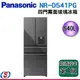 540公升 Panasonic國際牌三門霧面玻璃變頻電冰箱NR-D541PG-H1