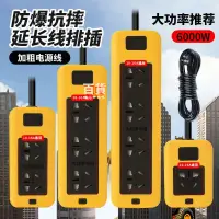 在飛比找蝦皮購物優惠-【110V/220V可用】6000W大功率插排家用空調插座熱