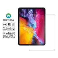 在飛比找樂天市場購物網優惠-Oweida iPad7 10.2吋、iPad Po10.5