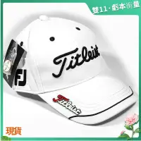 在飛比找蝦皮商城精選優惠-⛳金選特價⛳Titleist高爾夫球帽戶外遮陽舒適透氣防水吸