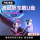 【台灣公司保固】車載u盤音樂2023無損高音質dj歌曲手機電腦通用新款優盤汽車用品