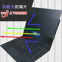 在飛比找momo購物網優惠-【Ezstick】Lenovo ThinkPad X1C 9