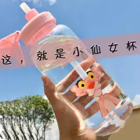 在飛比找樂天市場購物網優惠-小仙女加厚大容量玻璃杯便攜水杯女學生韓國隨手杯清新可愛吸管杯