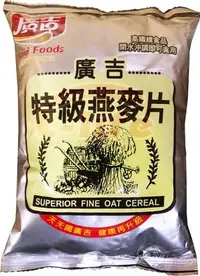 在飛比找Yahoo!奇摩拍賣優惠-廣吉 澳洲特級燕麥片500g 燕麥 麥片