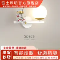 在飛比找蝦皮購物優惠-【雷士照明·智能護眼節能】高品質燈飾銷量TOP1臺灣電壓 燈