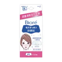 在飛比找蝦皮商城優惠-Biore蜜妮妙鼻貼10PC片【家樂福】