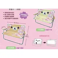 在飛比找蝦皮購物優惠-【全新】絕版出清 Rilakkuma 戶外摺疊雙人椅 小白熊