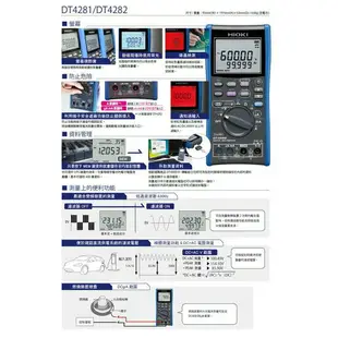 【eYe攝影】公司貨 HIOKI DT4281 掌上型數位三用電表 高精度型 適用太陽能產業 科技廠 太陽能板