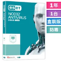 在飛比找PChome24h購物優惠-ESET NOD32 ANTIVIRUS 防毒軟體 1年1P