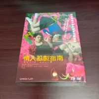 在飛比找蝦皮購物優惠-【全新未拆】情人訂製指南 (小澤亮太/我妻三輪子/末永遙) 