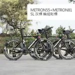 【VISION】METRON55+METRON81 SL 輪組貼標 灰