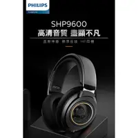 在飛比找蝦皮購物優惠-PHILIPS 飛利浦 SHP9600 HiFi 耳罩式耳機