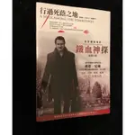 羊耳朵書店*卜洛克馬修系列/行過死蔭之地《鐵血神探》電影原著小說A WALK AMONG THE TOMBSTONES