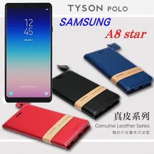 【愛瘋潮】免運 現貨 三星 Samsung A8 star 頭層牛皮簡約書本皮套 真皮 手機殼 (8.6折)