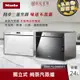 Miele 獨立式 純蒸汽蒸爐 DG6010 鏡面黑 / DG6001 鏡面白 (220V)