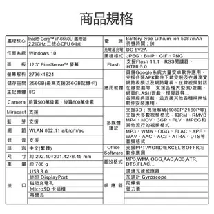 福利品 Surface Pro 4 (i7-6650U)12.3吋平板電腦 Intel處理器 Windows 10 8G/256G