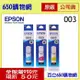 (含稅) EPSON (003) T00V200藍色 T00V300紅色 T00V400黃色 原廠墨水匣 適用機型 L1110 L3110 L3150 L3116 L5190 L5196