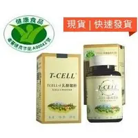 在飛比找蝦皮購物優惠-[3瓶免運] 鼎健 TCELL-1 乳酸菌粉 T-CELL 