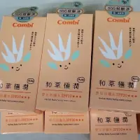 在飛比找蝦皮購物優惠-現貨～日本嬰兒防曬乳 Combi 和草極潤防曬乳 SPF30